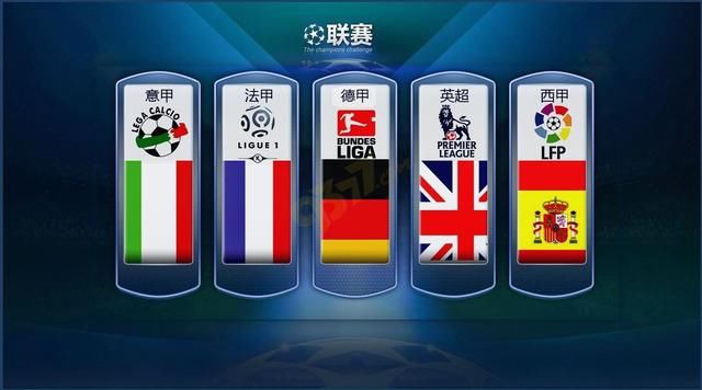 他们对足球